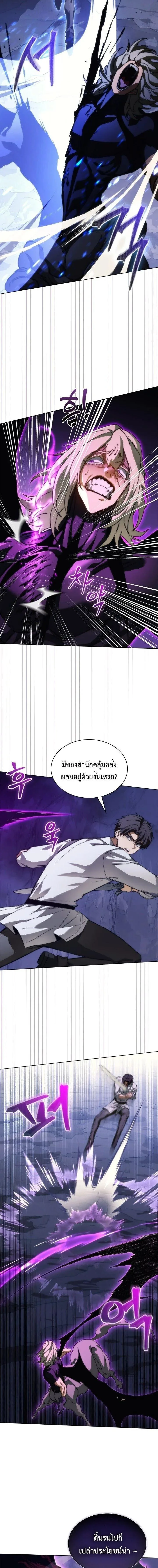 Return of the Apocalypse-Class Death Knight เดธไนท์ระดับหายนะหวนคืนสู่อดีต ตอนที่ 63 หน้า 5