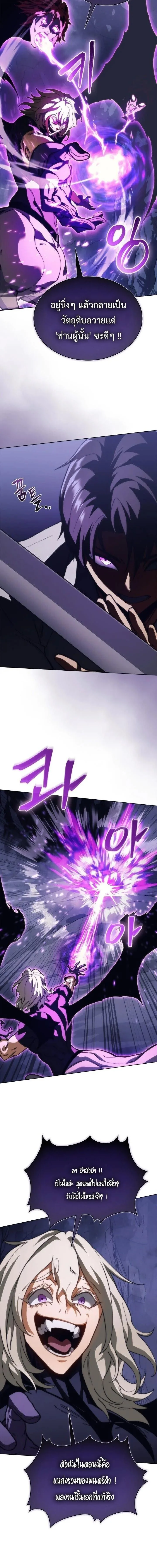 Return of the Apocalypse-Class Death Knight เดธไนท์ระดับหายนะหวนคืนสู่อดีต ตอนที่ 63 หน้า 6