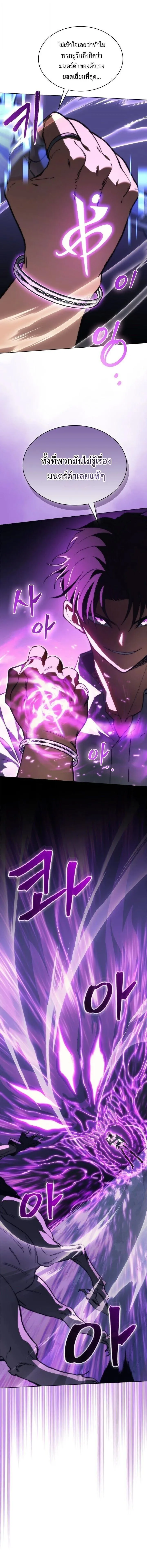 Return of the Apocalypse-Class Death Knight เดธไนท์ระดับหายนะหวนคืนสู่อดีต ตอนที่ 63 หน้า 7