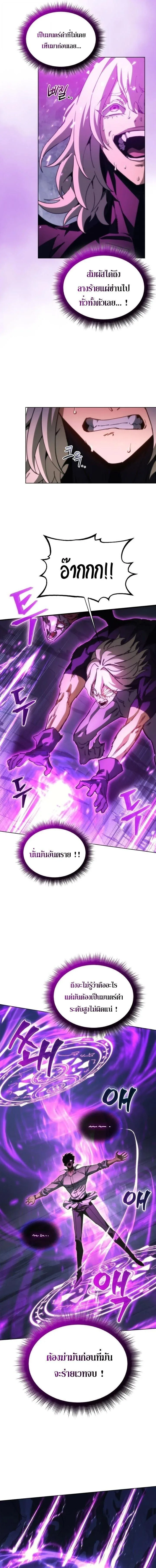 Return of the Apocalypse-Class Death Knight เดธไนท์ระดับหายนะหวนคืนสู่อดีต ตอนที่ 63 หน้า 9