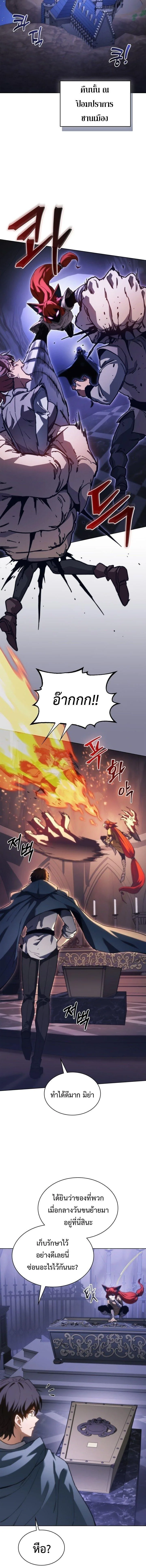Return of the Apocalypse-Class Death Knight เดธไนท์ระดับหายนะหวนคืนสู่อดีต ตอนที่ 65 หน้า 10