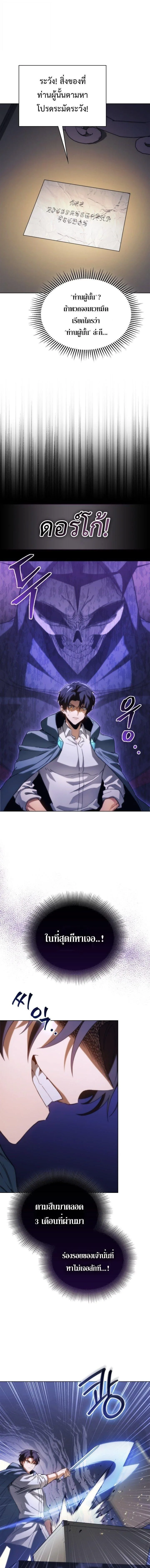 Return of the Apocalypse-Class Death Knight เดธไนท์ระดับหายนะหวนคืนสู่อดีต ตอนที่ 65 หน้า 11
