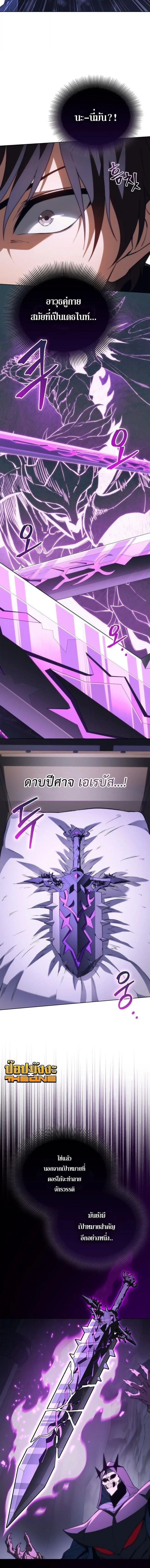Return of the Apocalypse-Class Death Knight เดธไนท์ระดับหายนะหวนคืนสู่อดีต ตอนที่ 65 หน้า 12