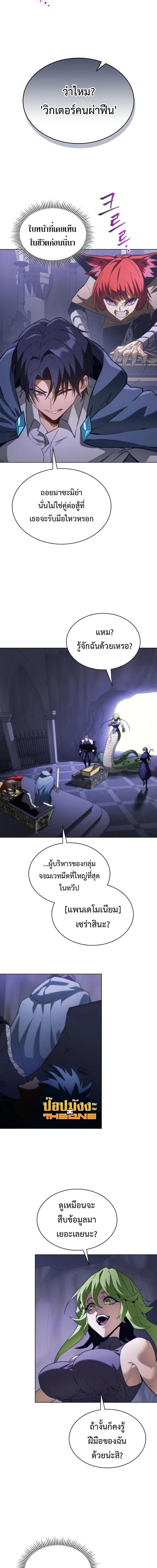 Return of the Apocalypse-Class Death Knight เดธไนท์ระดับหายนะหวนคืนสู่อดีต ตอนที่ 65 หน้า 16