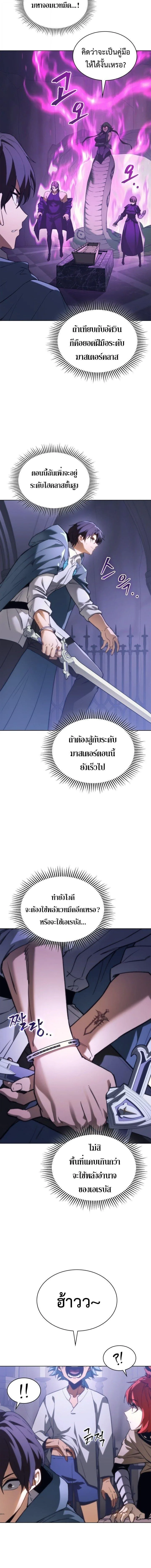 Return of the Apocalypse-Class Death Knight เดธไนท์ระดับหายนะหวนคืนสู่อดีต ตอนที่ 65 หน้า 17