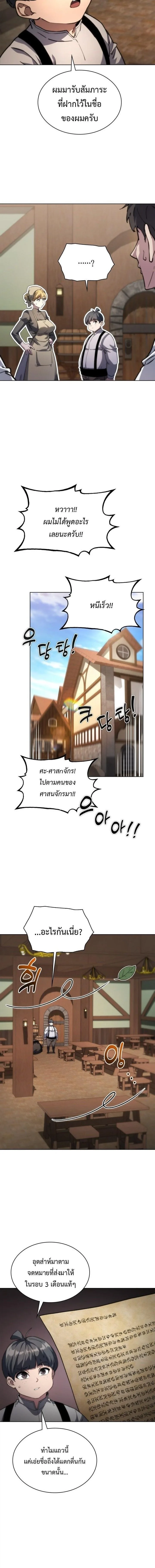 Return of the Apocalypse-Class Death Knight เดธไนท์ระดับหายนะหวนคืนสู่อดีต ตอนที่ 65 หน้า 2