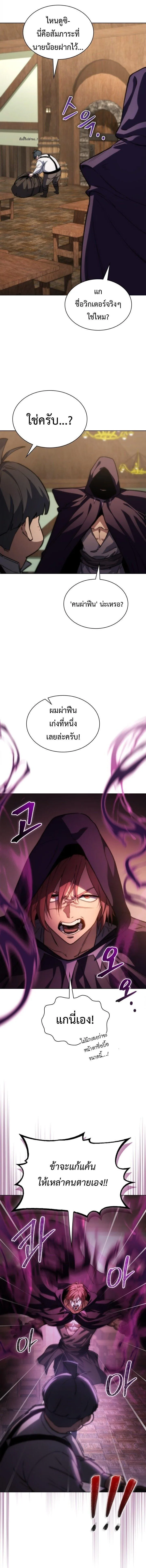 Return of the Apocalypse-Class Death Knight เดธไนท์ระดับหายนะหวนคืนสู่อดีต ตอนที่ 65 หน้า 3
