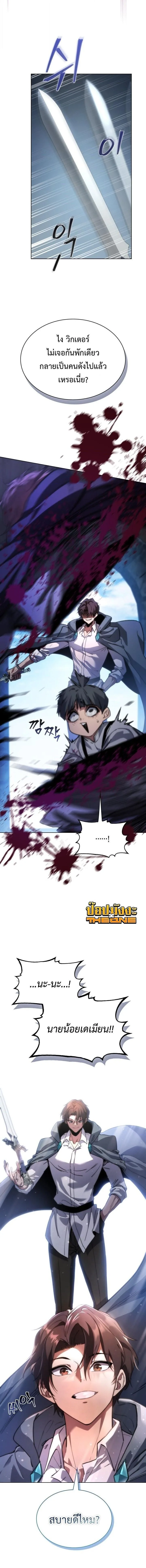 Return of the Apocalypse-Class Death Knight เดธไนท์ระดับหายนะหวนคืนสู่อดีต ตอนที่ 65 หน้า 4