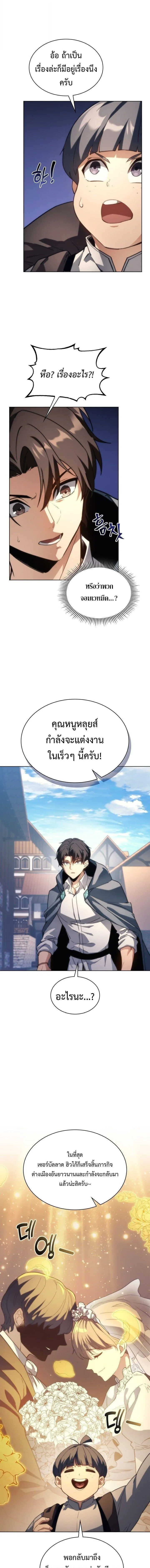 Return of the Apocalypse-Class Death Knight เดธไนท์ระดับหายนะหวนคืนสู่อดีต ตอนที่ 65 หน้า 7