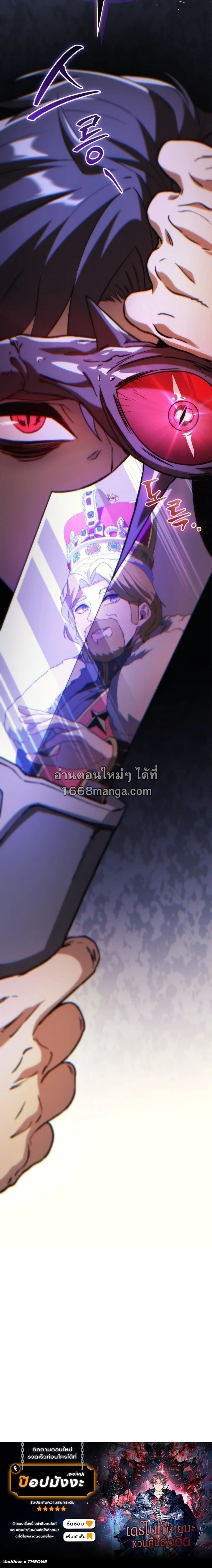Return of the Apocalypse-Class Death Knight เดธไนท์ระดับหายนะหวนคืนสู่อดีต ตอนที่ 67 หน้า 14