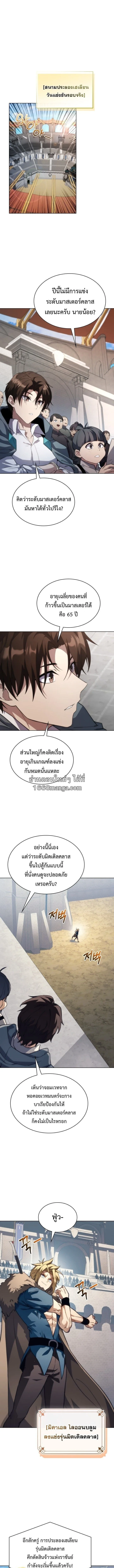 Return of the Apocalypse-Class Death Knight เดธไนท์ระดับหายนะหวนคืนสู่อดีต ตอนที่ 67 หน้า 5