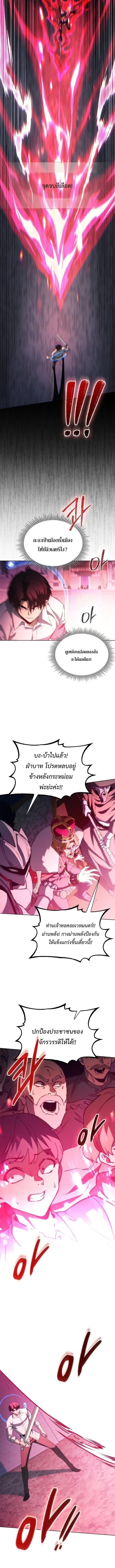 Return of the Apocalypse-Class Death Knight เดธไนท์ระดับหายนะหวนคืนสู่อดีต ตอนที่ 71 หน้า 10