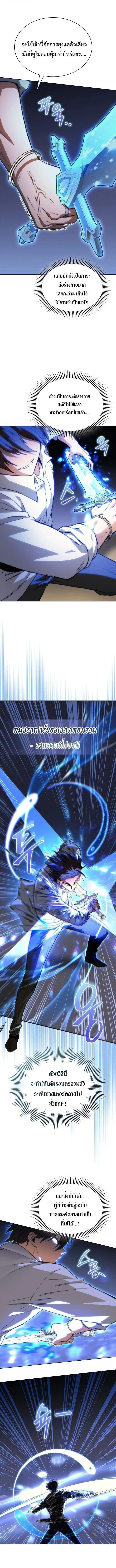 Return of the Apocalypse-Class Death Knight เดธไนท์ระดับหายนะหวนคืนสู่อดีต ตอนที่ 71 หน้า 11