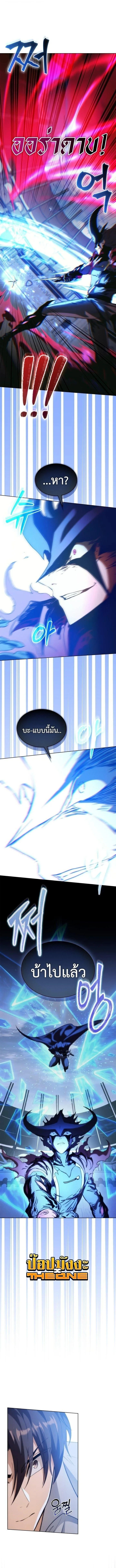 Return of the Apocalypse-Class Death Knight เดธไนท์ระดับหายนะหวนคืนสู่อดีต ตอนที่ 71 หน้า 12