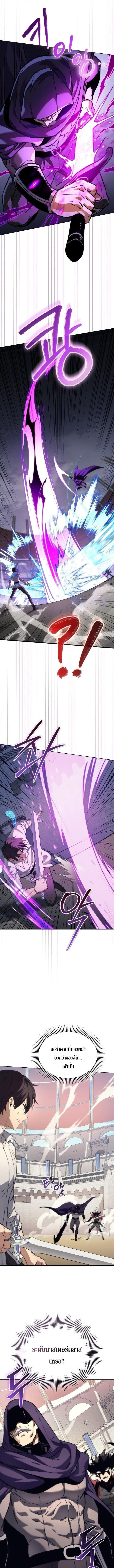 Return of the Apocalypse-Class Death Knight เดธไนท์ระดับหายนะหวนคืนสู่อดีต ตอนที่ 71 หน้า 13
