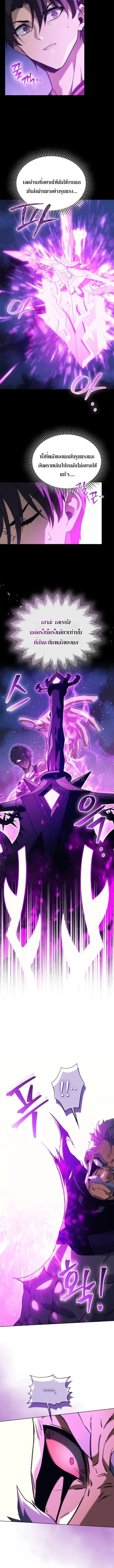 Return of the Apocalypse-Class Death Knight เดธไนท์ระดับหายนะหวนคืนสู่อดีต ตอนที่ 74 หน้า 14