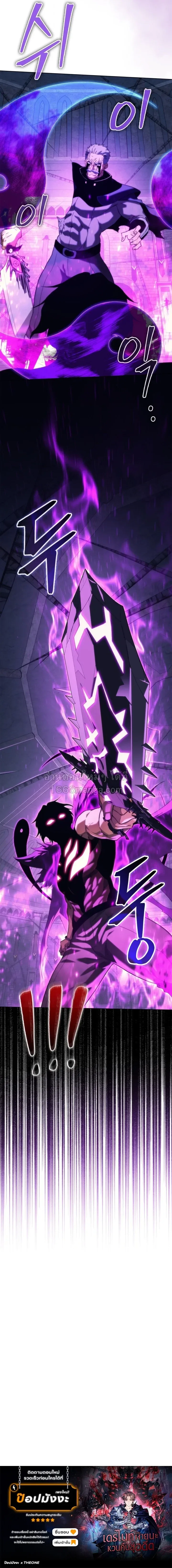 Return of the Apocalypse-Class Death Knight เดธไนท์ระดับหายนะหวนคืนสู่อดีต ตอนที่ 74 หน้า 15
