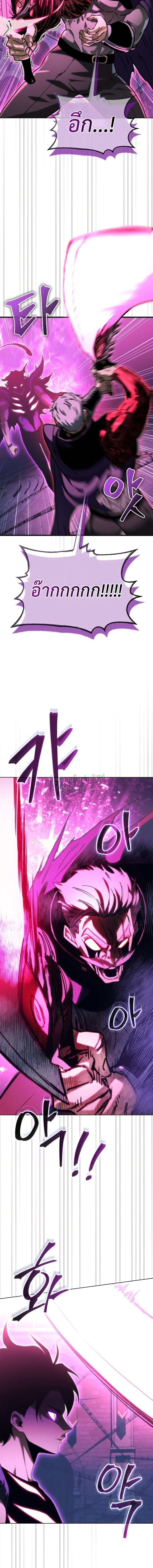 Return of the Apocalypse-Class Death Knight เดธไนท์ระดับหายนะหวนคืนสู่อดีต ตอนที่ 75 หน้า 3