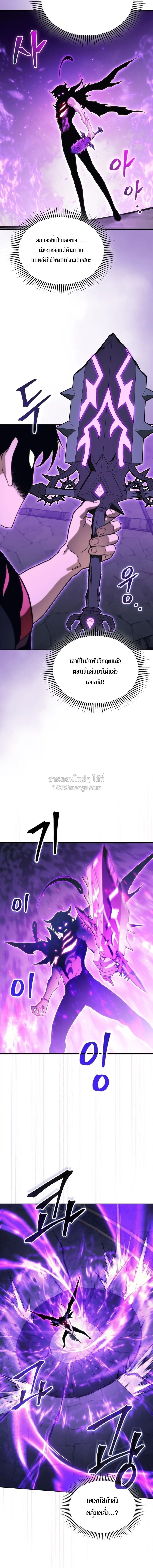 Return of the Apocalypse-Class Death Knight เดธไนท์ระดับหายนะหวนคืนสู่อดีต ตอนที่ 75 หน้า 5