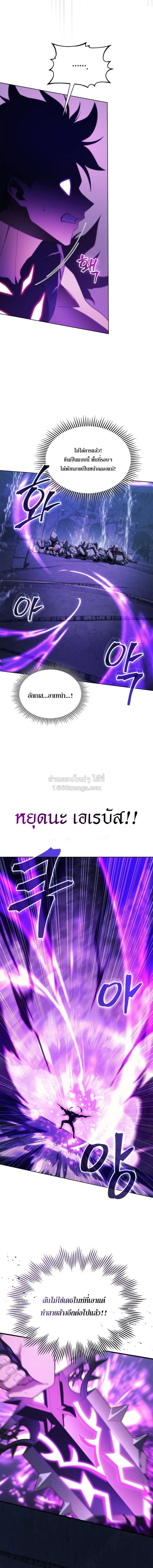 Return of the Apocalypse-Class Death Knight เดธไนท์ระดับหายนะหวนคืนสู่อดีต ตอนที่ 75 หน้า 6