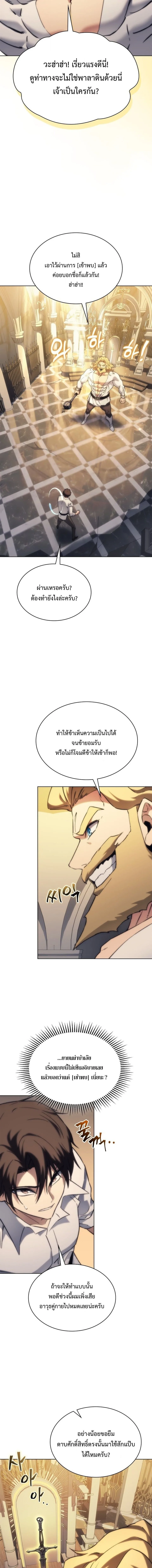 Return of the Apocalypse-Class Death Knight เดธไนท์ระดับหายนะหวนคืนสู่อดีต ตอนที่ 77 หน้า 12