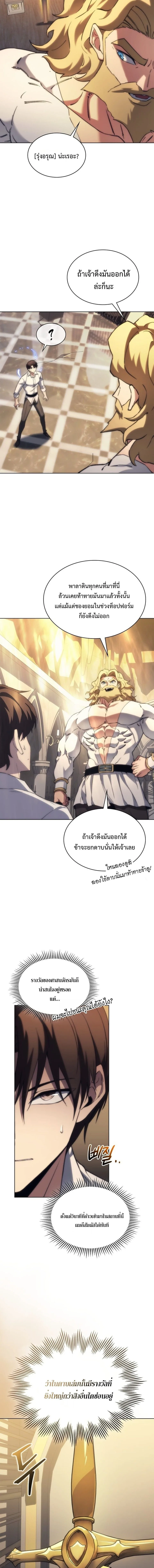 Return of the Apocalypse-Class Death Knight เดธไนท์ระดับหายนะหวนคืนสู่อดีต ตอนที่ 77 หน้า 13