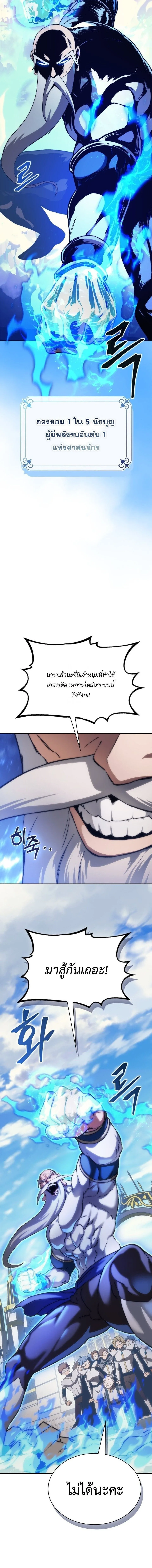 Return of the Apocalypse-Class Death Knight เดธไนท์ระดับหายนะหวนคืนสู่อดีต ตอนที่ 77 หน้า 2
