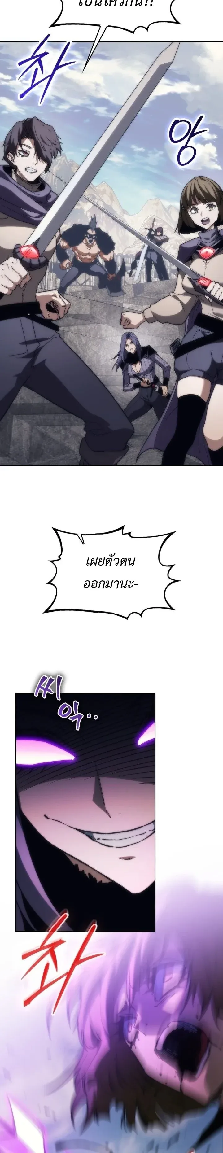 Return of the Apocalypse-Class Death Knight เดธไนท์ระดับหายนะหวนคืนสู่อดีต ตอนที่ 81 หน้า 17
