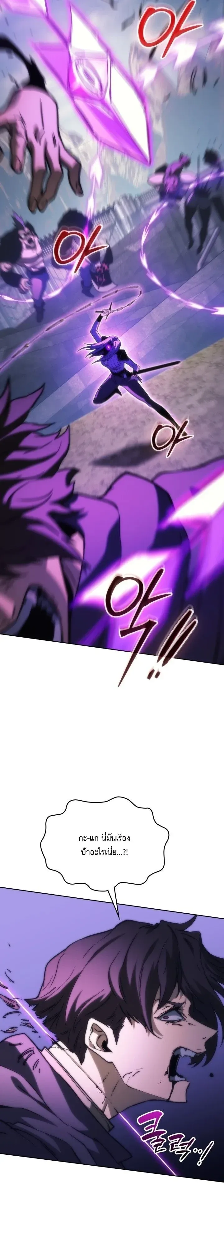 Return of the Apocalypse-Class Death Knight เดธไนท์ระดับหายนะหวนคืนสู่อดีต ตอนที่ 81 หน้า 18