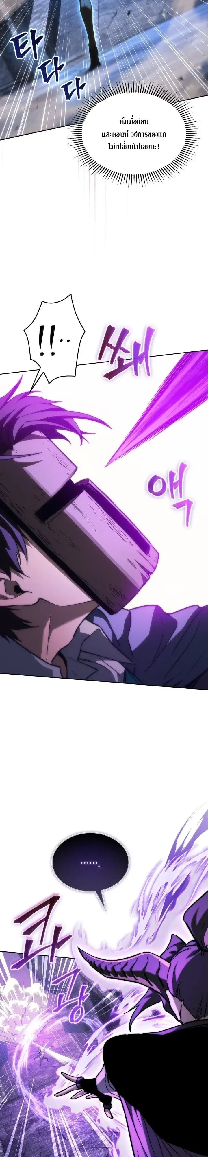Return of the Apocalypse-Class Death Knight เดธไนท์ระดับหายนะหวนคืนสู่อดีต ตอนที่ 82 หน้า 13