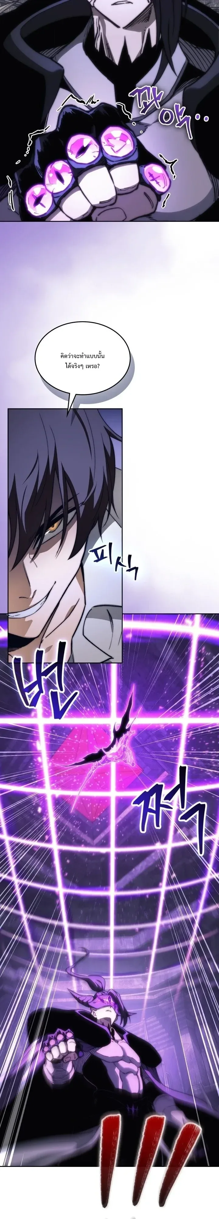 Return of the Apocalypse-Class Death Knight เดธไนท์ระดับหายนะหวนคืนสู่อดีต ตอนที่ 82 หน้า 22