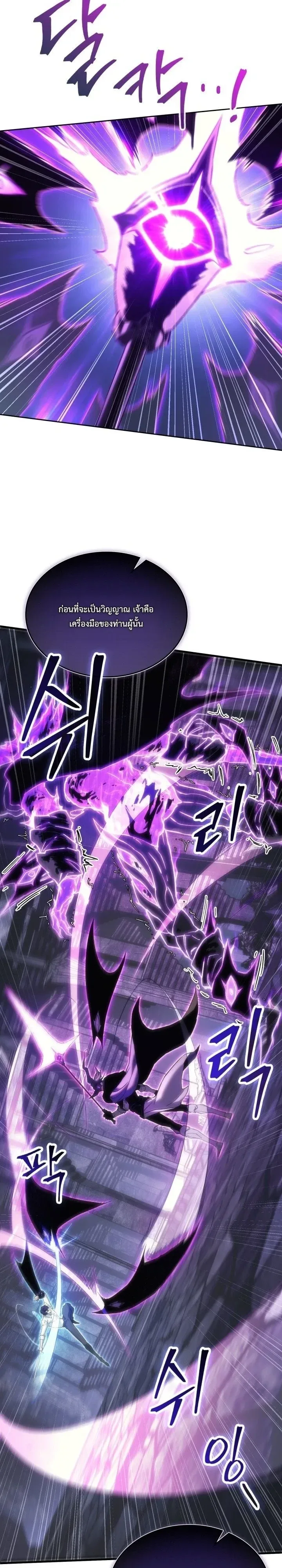 Return of the Apocalypse-Class Death Knight เดธไนท์ระดับหายนะหวนคืนสู่อดีต ตอนที่ 82 หน้า 27
