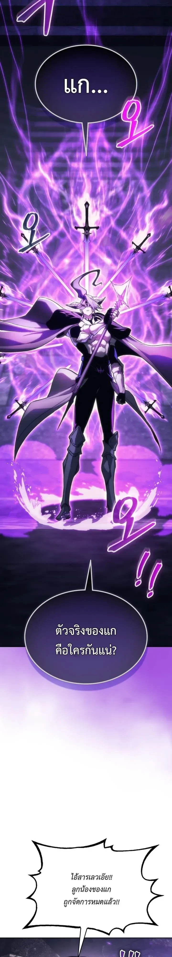 Return of the Apocalypse-Class Death Knight เดธไนท์ระดับหายนะหวนคืนสู่อดีต ตอนที่ 82 หน้า 3