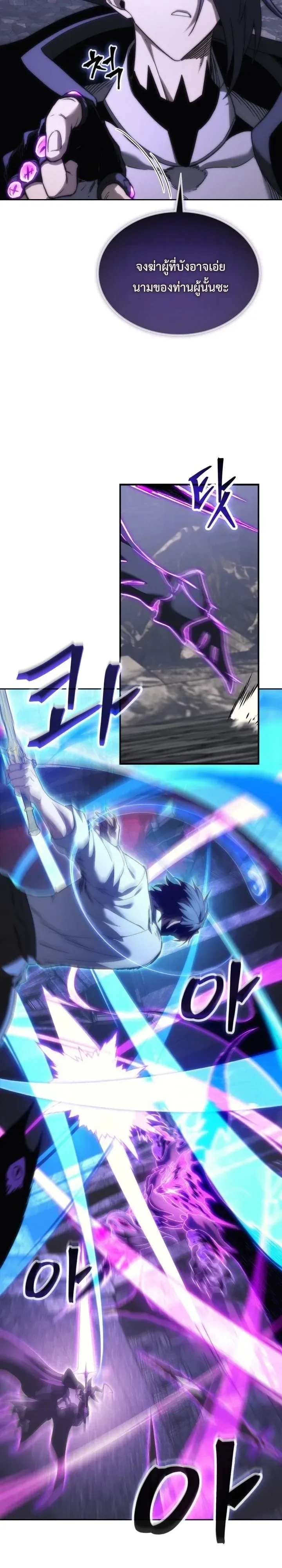 Return of the Apocalypse-Class Death Knight เดธไนท์ระดับหายนะหวนคืนสู่อดีต ตอนที่ 82 หน้า 32