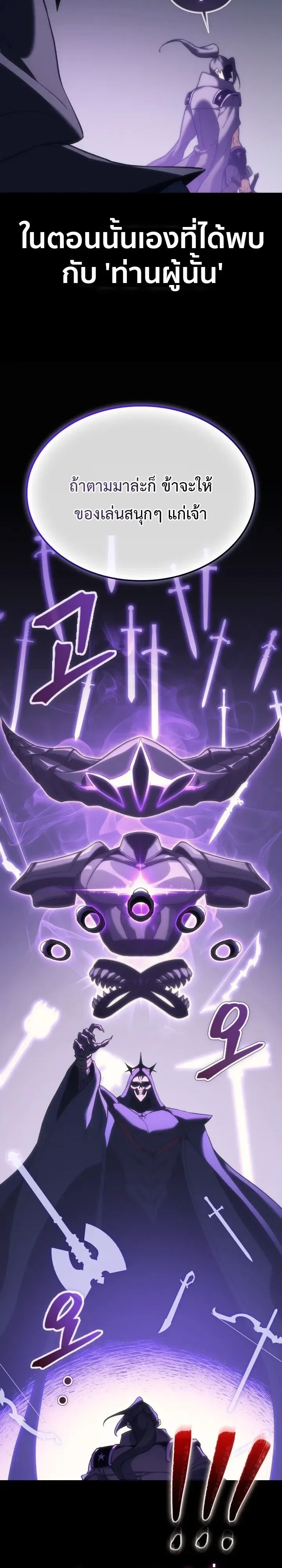 Return of the Apocalypse-Class Death Knight เดธไนท์ระดับหายนะหวนคืนสู่อดีต ตอนที่ 83 หน้า 10
