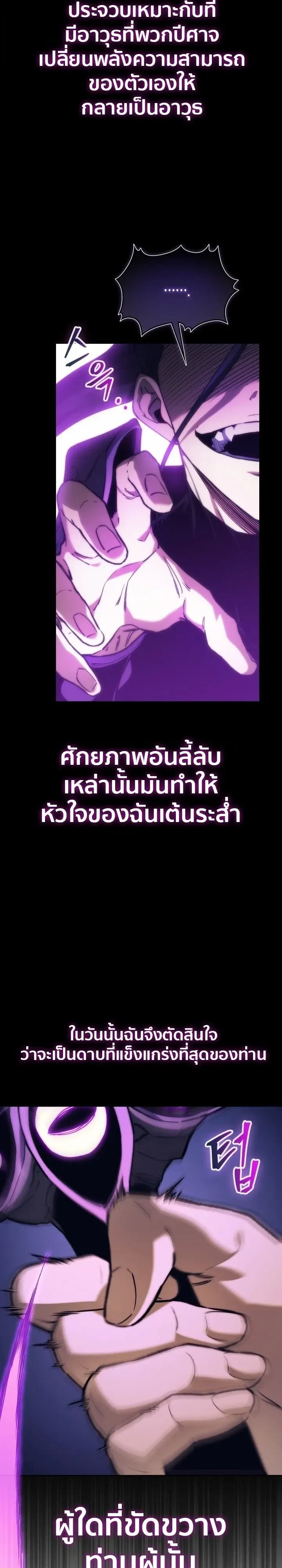 Return of the Apocalypse-Class Death Knight เดธไนท์ระดับหายนะหวนคืนสู่อดีต ตอนที่ 83 หน้า 11