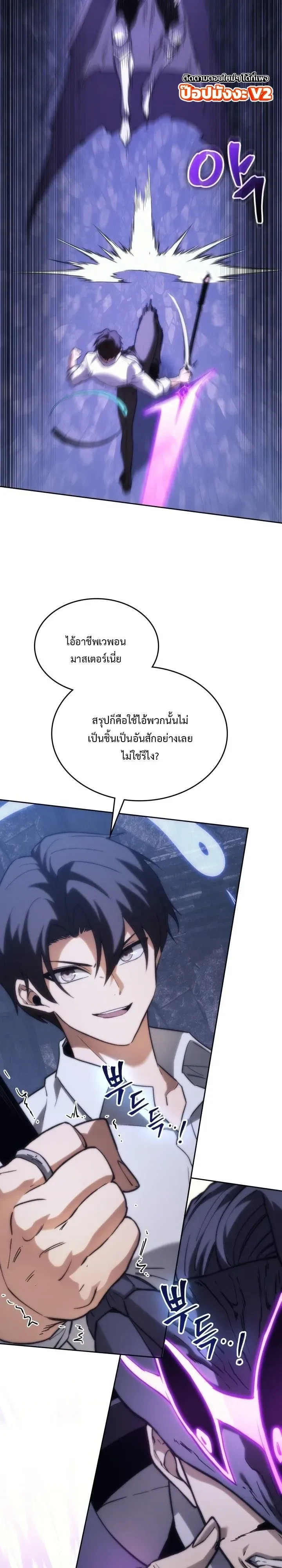 Return of the Apocalypse-Class Death Knight เดธไนท์ระดับหายนะหวนคืนสู่อดีต ตอนที่ 83 หน้า 15