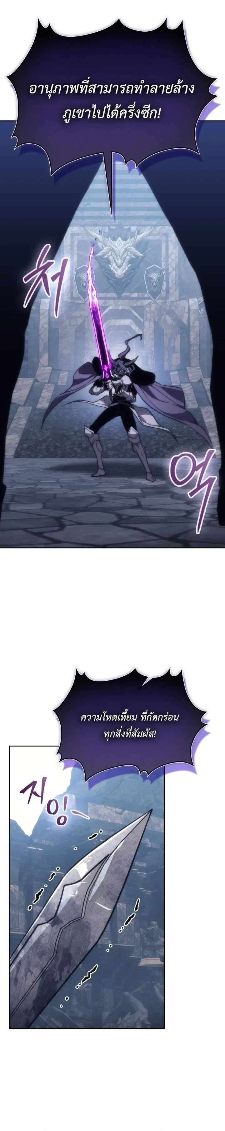 Return of the Apocalypse-Class Death Knight เดธไนท์ระดับหายนะหวนคืนสู่อดีต ตอนที่ 83 หน้า 22