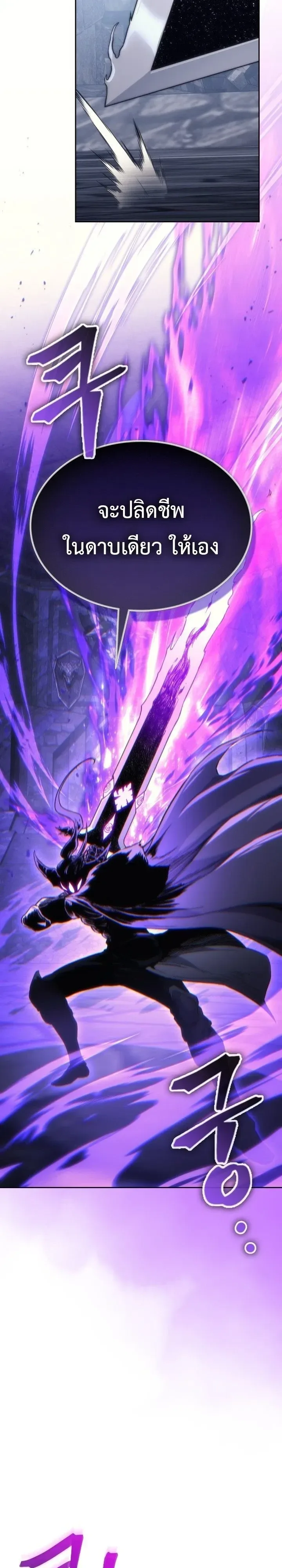 Return of the Apocalypse-Class Death Knight เดธไนท์ระดับหายนะหวนคืนสู่อดีต ตอนที่ 83 หน้า 26