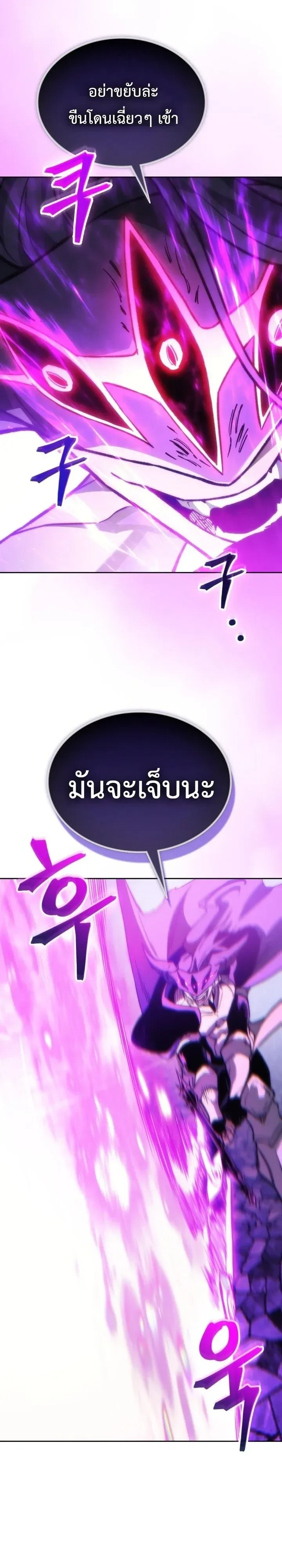 Return of the Apocalypse-Class Death Knight เดธไนท์ระดับหายนะหวนคืนสู่อดีต ตอนที่ 83 หน้า 28