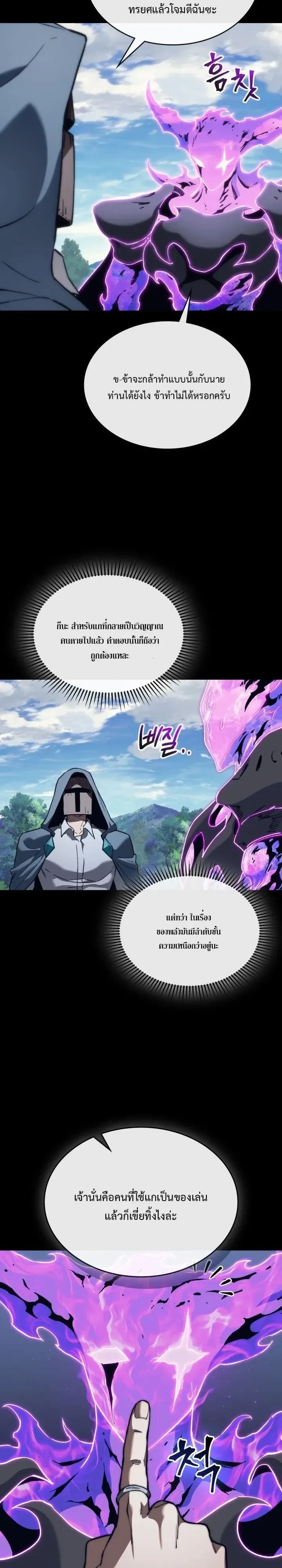 Return of the Apocalypse-Class Death Knight เดธไนท์ระดับหายนะหวนคืนสู่อดีต ตอนที่ 83 หน้า 3