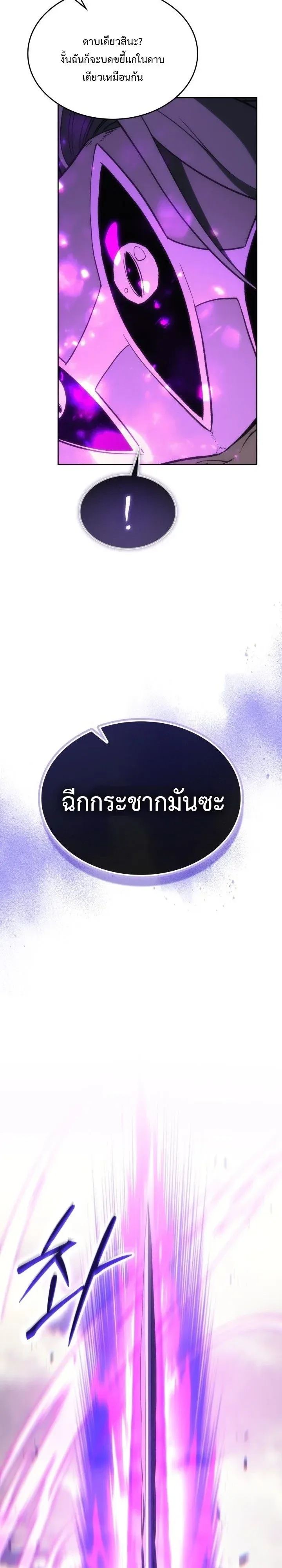 Return of the Apocalypse-Class Death Knight เดธไนท์ระดับหายนะหวนคืนสู่อดีต ตอนที่ 83 หน้า 30