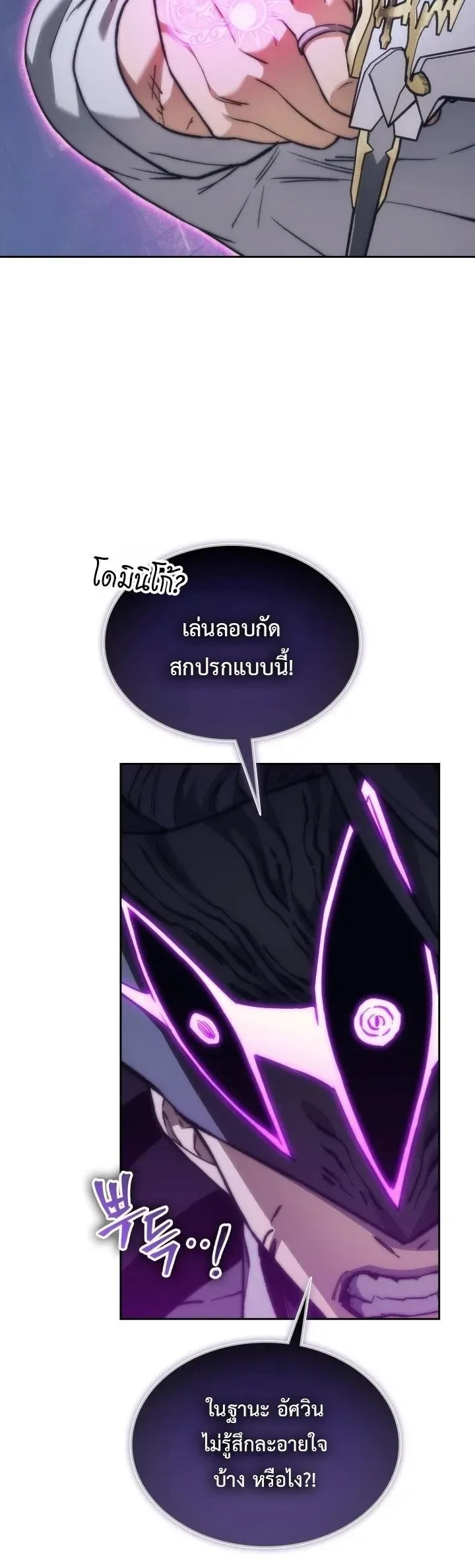 Return of the Apocalypse-Class Death Knight เดธไนท์ระดับหายนะหวนคืนสู่อดีต ตอนที่ 83 หน้า 6