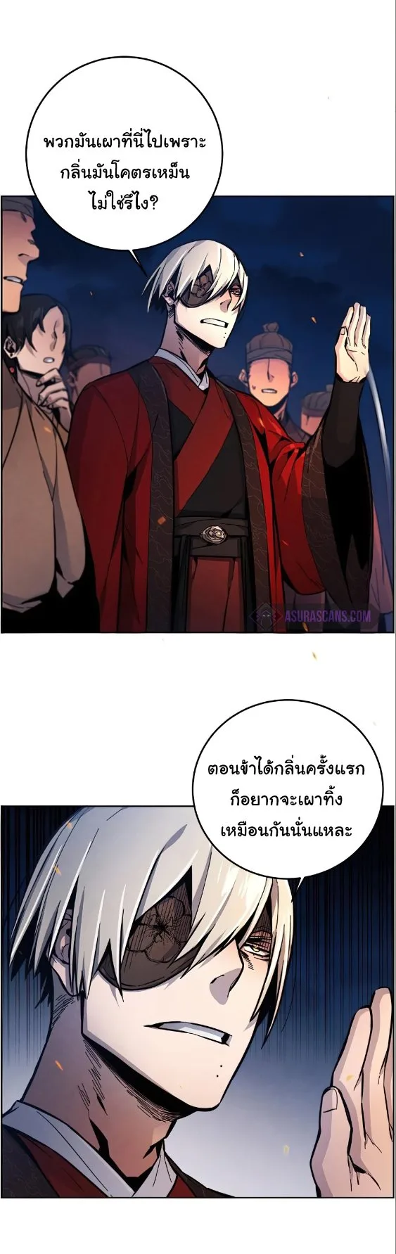 The Return of the Crazy Demon การหวนคืนของอสูรคลั่ง ตอนที่ 10 หน้า 11