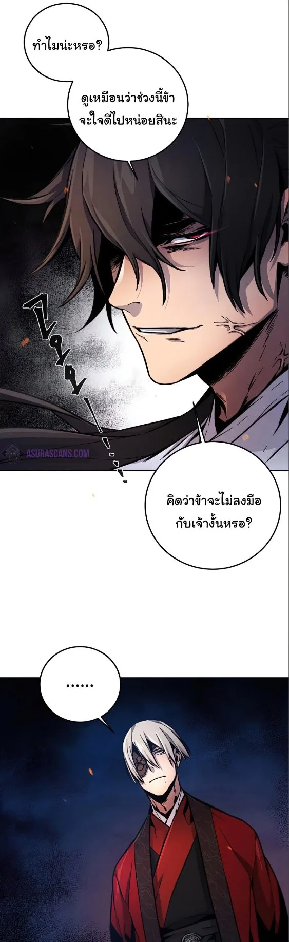 The Return of the Crazy Demon การหวนคืนของอสูรคลั่ง ตอนที่ 10 หน้า 15