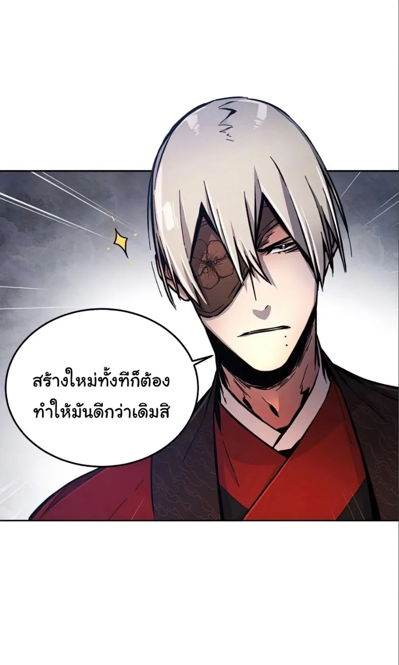 The Return of the Crazy Demon การหวนคืนของอสูรคลั่ง ตอนที่ 10 หน้า 16