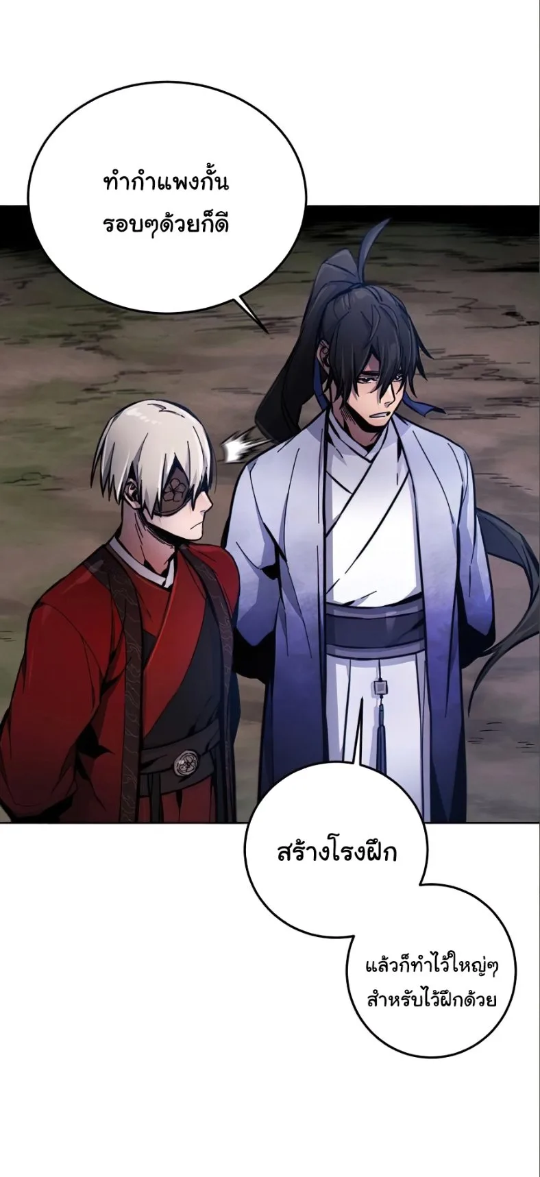 The Return of the Crazy Demon การหวนคืนของอสูรคลั่ง ตอนที่ 10 หน้า 18