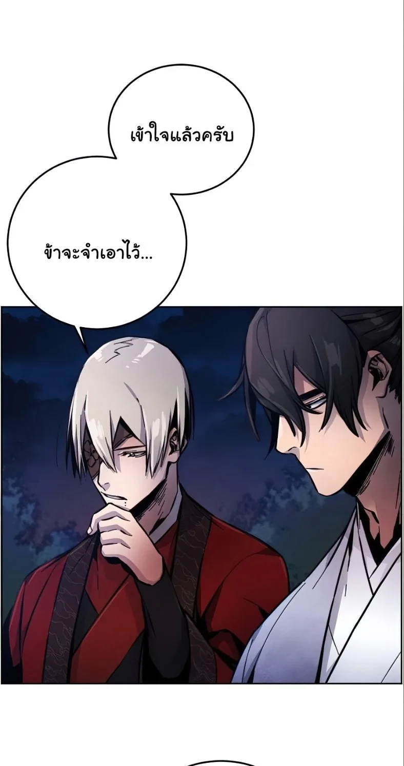 The Return of the Crazy Demon การหวนคืนของอสูรคลั่ง ตอนที่ 10 หน้า 20