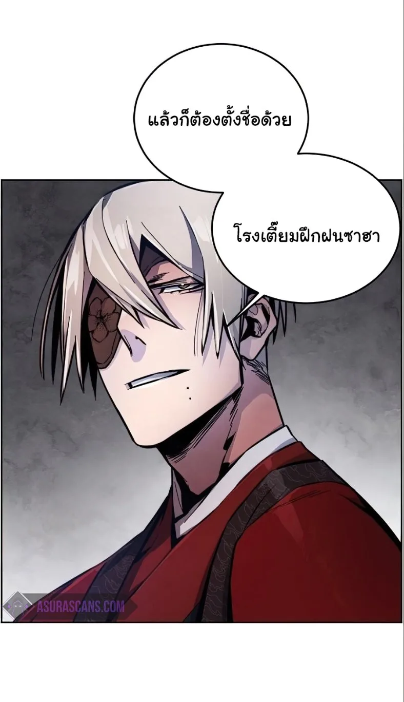 The Return of the Crazy Demon การหวนคืนของอสูรคลั่ง ตอนที่ 10 หน้า 21