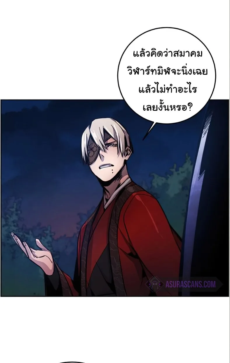 The Return of the Crazy Demon การหวนคืนของอสูรคลั่ง ตอนที่ 10 หน้า 23